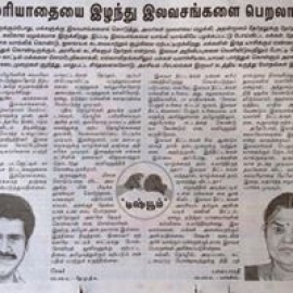 Press News