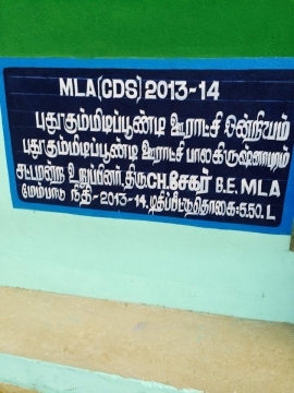 ரேஷன் கடை திறப்பு விழா 