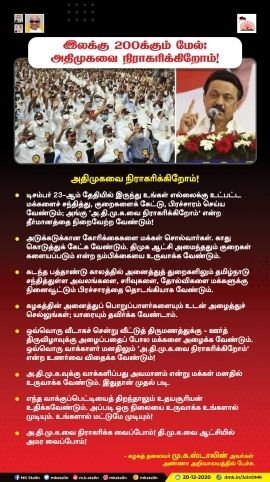 கடந்த 10 ஆண்டு காலத்தில் அதிமுக ஆட்சிய